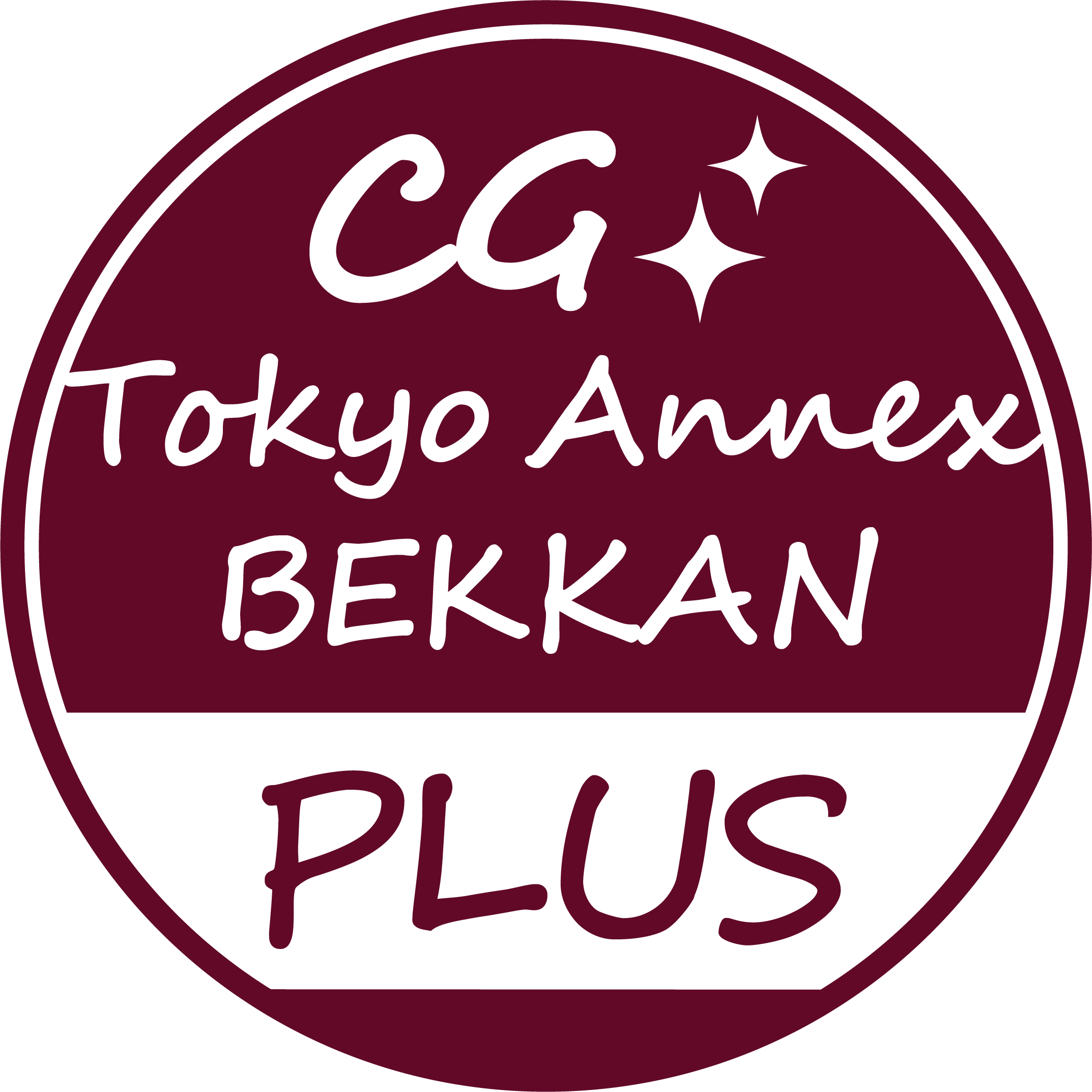 コミュニティガーデン東京アネックス別館